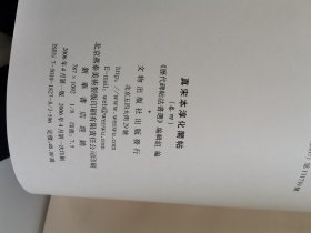 真宋本淳化阁帖（四册全）全部一版一印，1版1印