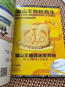现代烘焙杂志2023年6月