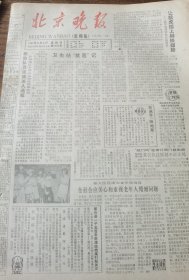《北京晚报》【《流民图》浮雕工程在（泸县）玉蟾山动工；西城体育运动学校成立；山海关竖起两尊孟姜女像】