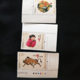 邮票2015-29中国梦图说我们的价值观