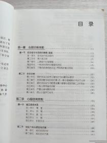 现货：《国家职业资格培训教程：心理咨询师（三级） 2012修订版》