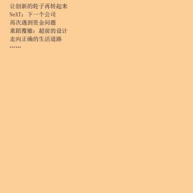 乔布斯传奇