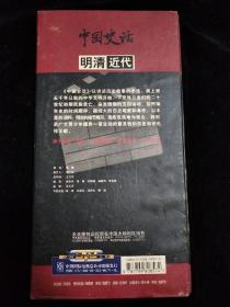 中国史话明清近代8DVD