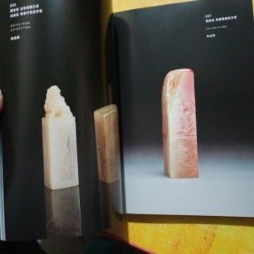 2022寿山石精品拍卖会 福建省海峡拍卖行福州雕刻工艺品总厂