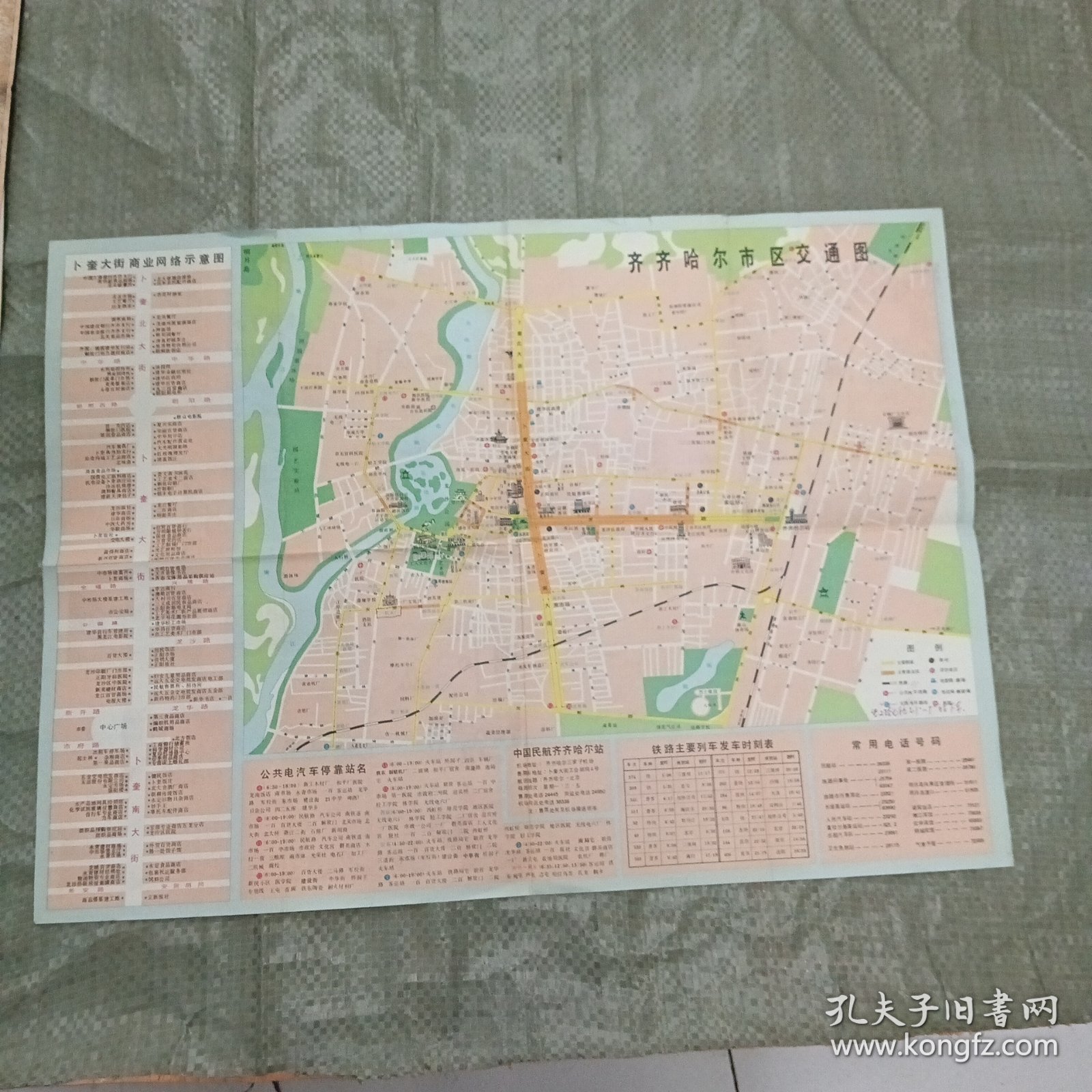 齐齐哈尔旅游交通图（1989年6月一版一印）