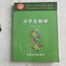 分子生物学