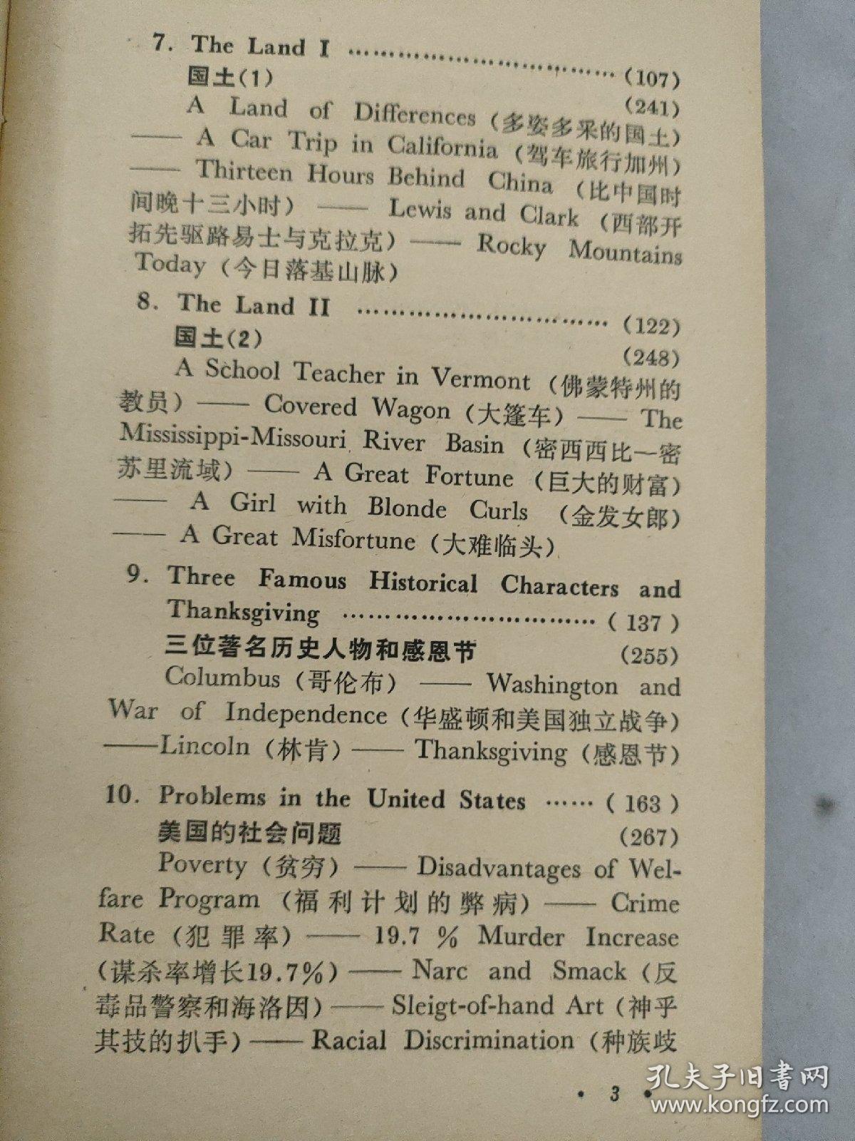 MIsceLL ANEOUS TALKS ON AMERICAN SOCIETY 美国风情录（英汉对照）