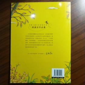 中国儿童文学获奖微童话注音版儿童读物老师推荐指定经典阅读  蚂蚁和谷粒子
