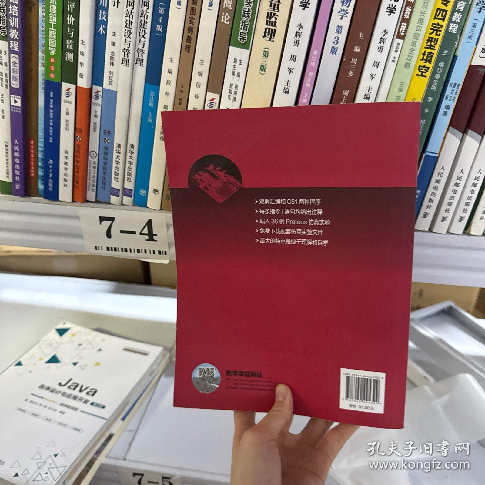 80C51单片机实用教程 基于Keil C和Proteus