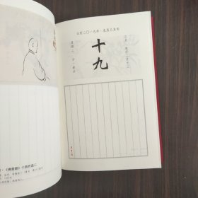 荣宝斋日历己亥2019年荣宝斋珍藏书画选