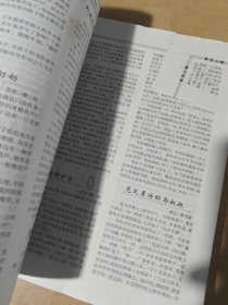 中华小学生作文宝库