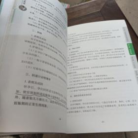 母婴护理实用教程  书箱5