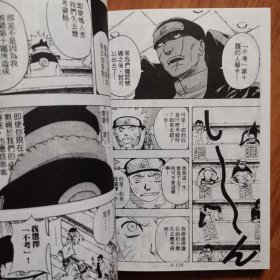 64开漫画：NARUTO 火影忍者1一15全