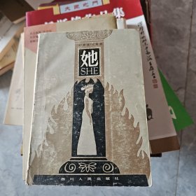 《她》