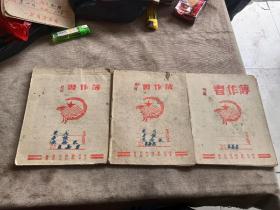 50年代广西省容县中学，几何，代数，历史习作薄三本