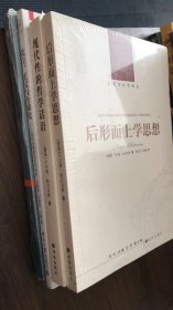 （正版包邮哈贝马斯专题5种）现代性的哲学话语+后形而上学思想 未拆封+民主、正义与全球化 哈贝马斯政治哲学研究+在自然主义与宗教之间 未拆封+重建历史唯物主义 未拆封