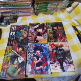 黑铁漫画第一部全六册50包邮快递不包偏远地区品相如图 第五本订过