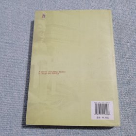 欧美佛教学术史:西方的佛教形象与学术源流(作者签赠本)