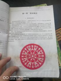 怎样学剪纸