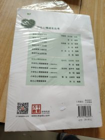 学生心理健康教育