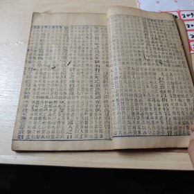 幼学故事寻源