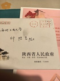 陕西朱静芝女士贺卡