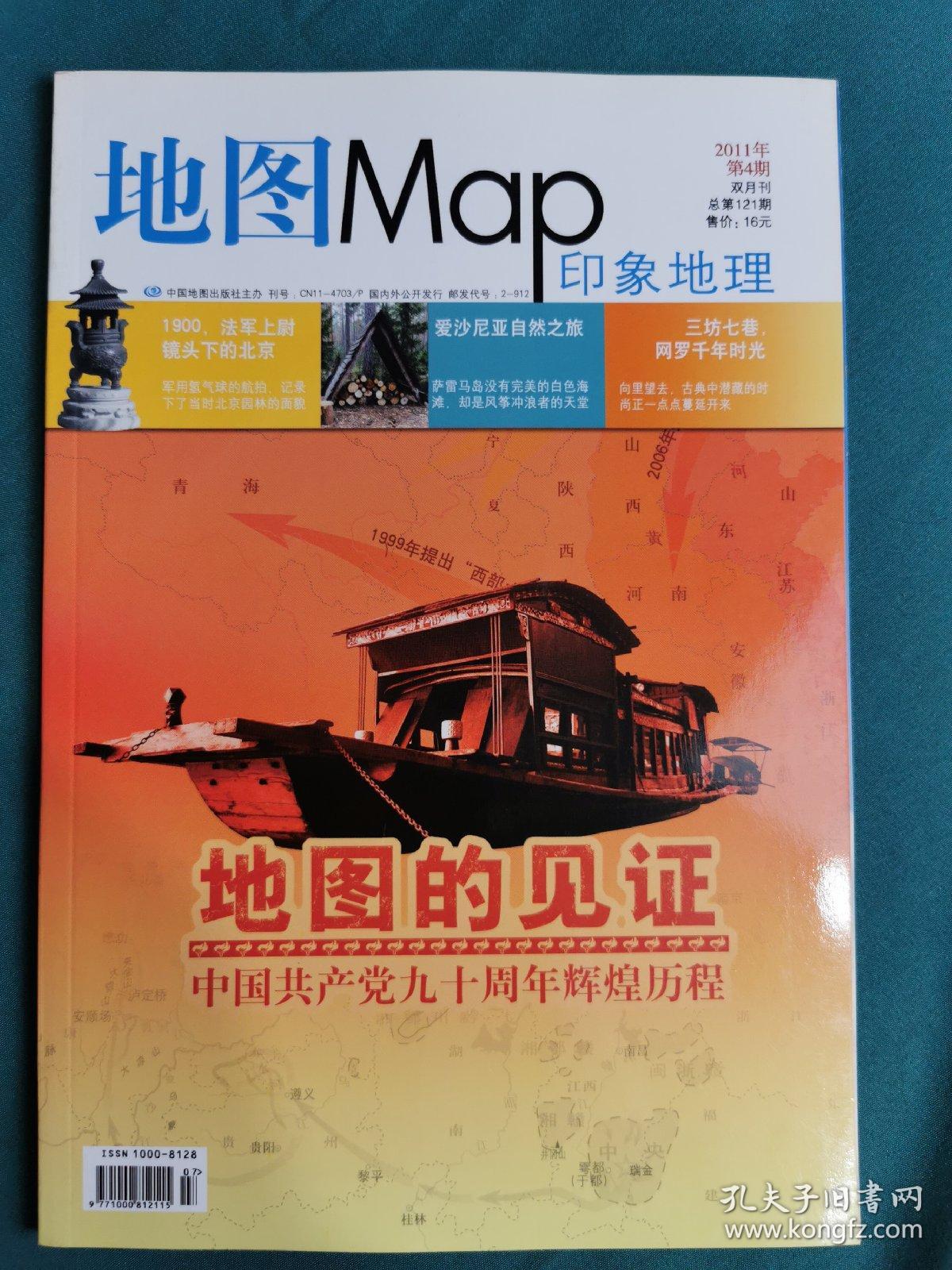 地图Map 2012-3