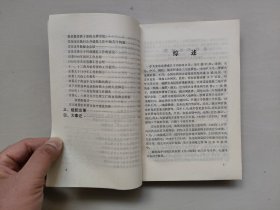 丹东地方党史资料丛书（6）《解放战争时期的安东市委》