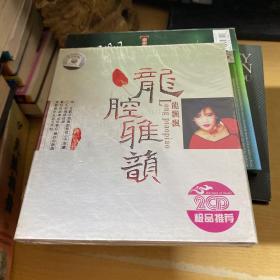 龙飘飘龙腔雅韵2CD