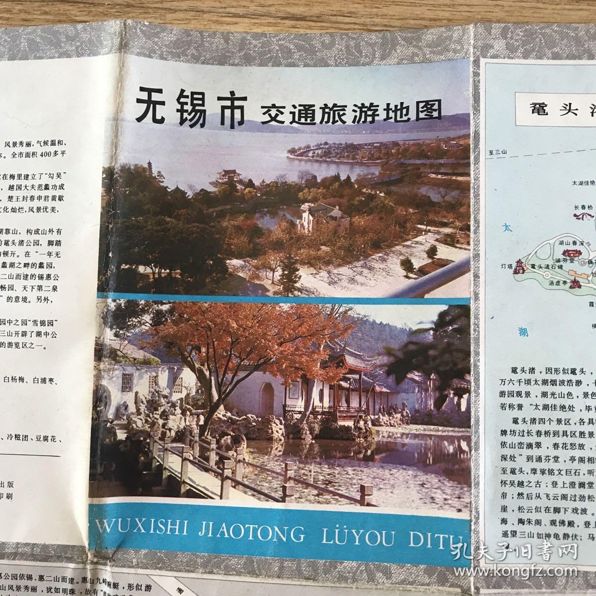 无锡市交通旅游图