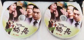 2DVD 蜗居 张嘉译 海清 李念