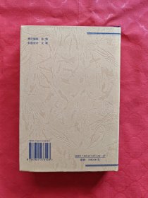 中国全史11法制史（上下册）、冤狱史
