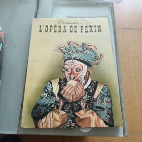 LOPERA DE PEKIN（法文版)