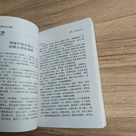 狄梁公四大奇案 狄仁杰奇案附录