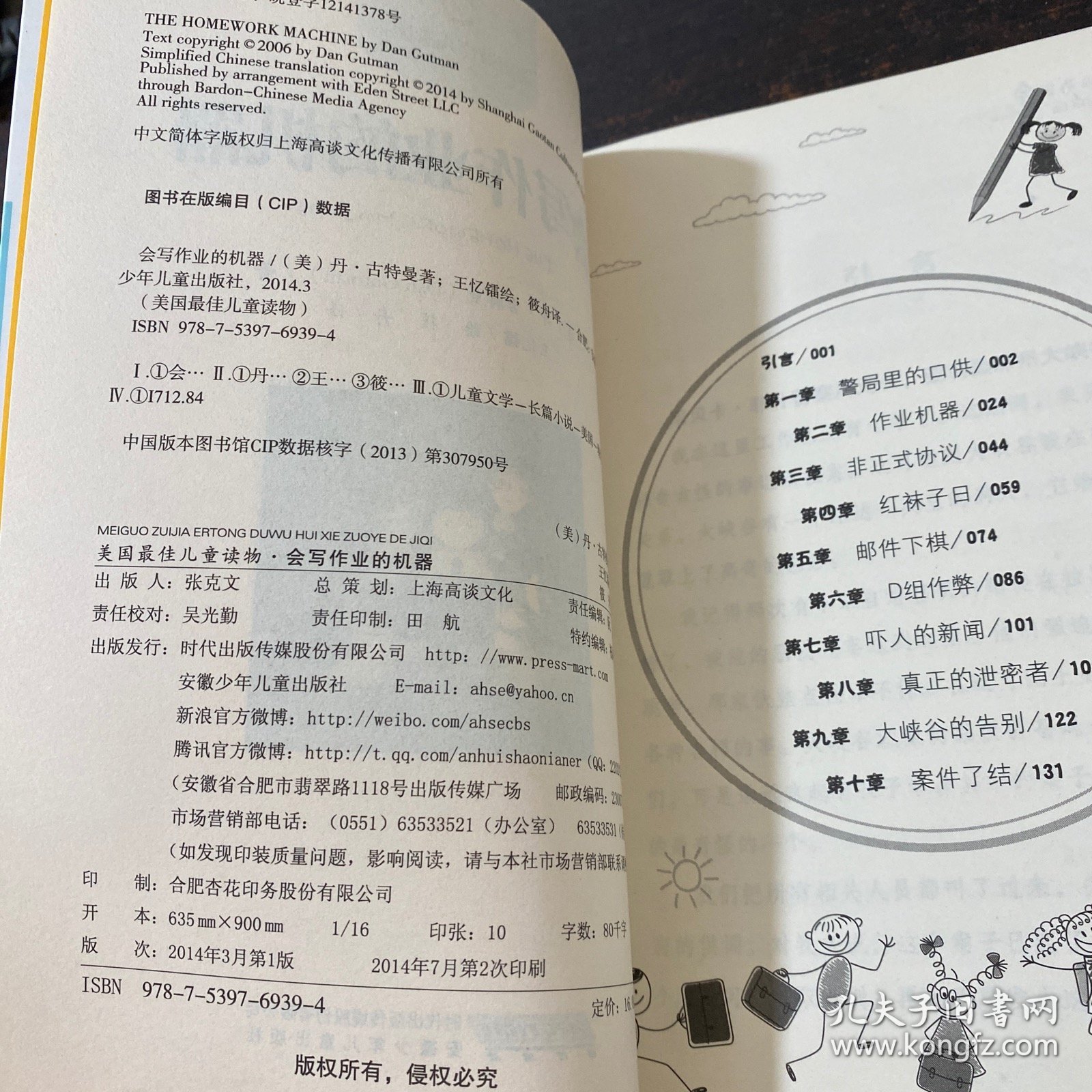 点击查看原图 会写作业的机器