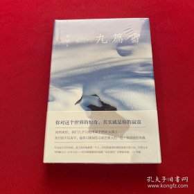 李娟：九篇雪【原装塑封】正版当天发