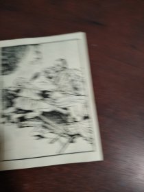 连环画 十五贯（王弘力获奖本）