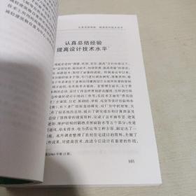 金瓯卜文集