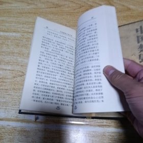 中国禁毁小说百部 女仙外史 上中下