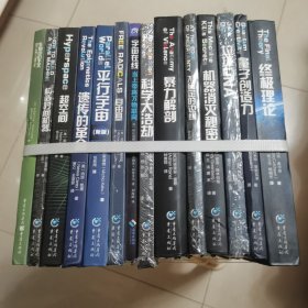 科学可以这样看丛书 27册合售