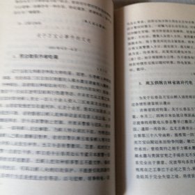 “九·一八”事变档案史料精编