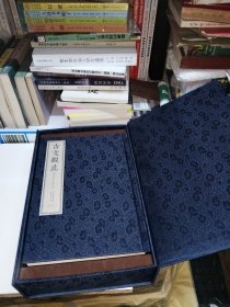 古文观止