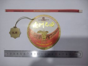 南洲大曲标1