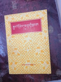 智美更登
