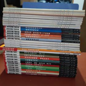 家用电脑与游戏机 （1997年3本、1999年5本、2000年11本、2001年11本、2002年2本）共32本合售