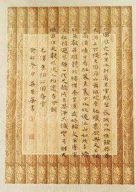 吴荣华　1956年2月出生，湖北天门人。现为中国书协会员，湖北省书协楷书专业委员会委员，天门市书协副主席。（沁园春 北国风光楷书33*46cm）