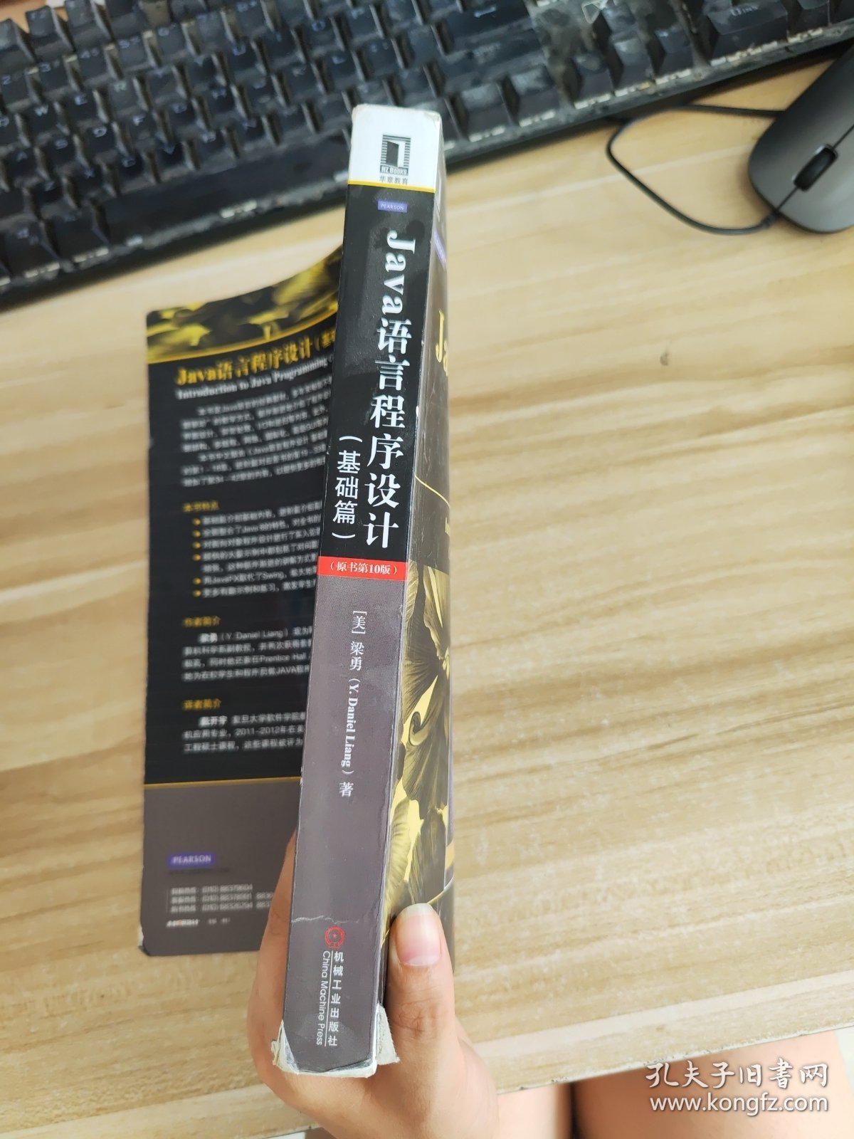 Java语言程序设计