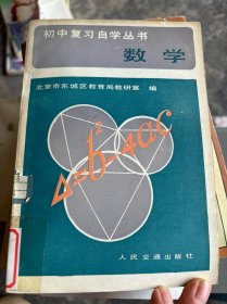 数学