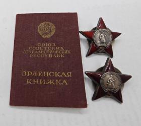 二战原品苏联红星勋章一对带证书带部分电子档案
