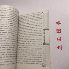 【正版现货，一版一印】秦汉史（生词注音版）吕思勉通俗历史作品系列，《秦汉史》是吕思勉先生四部断代史中的第二部，写于20世纪30、40年代之交，初版于1947年，此后多次再版，是近现代研究秦汉时期历史的之作。本书沿用先秦史的体例，全书分前、后两部分，前半部分为政治史，按历史事件的顺序编排；后半部分为文化史，采用分门别类的办法叙述。品相好，保证正版图书，库存现货实拍，下单即可发货，可读性强，参考价值高